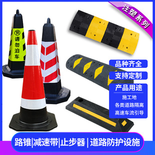 Rubber road cone reflective cone road speed bump road no parking warning ice cream cylinder parking space car stopper