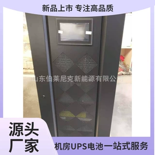 厂家批发UPS不间断电源80KVA72KW核磁共振冷库冰箱隧道 机房设施