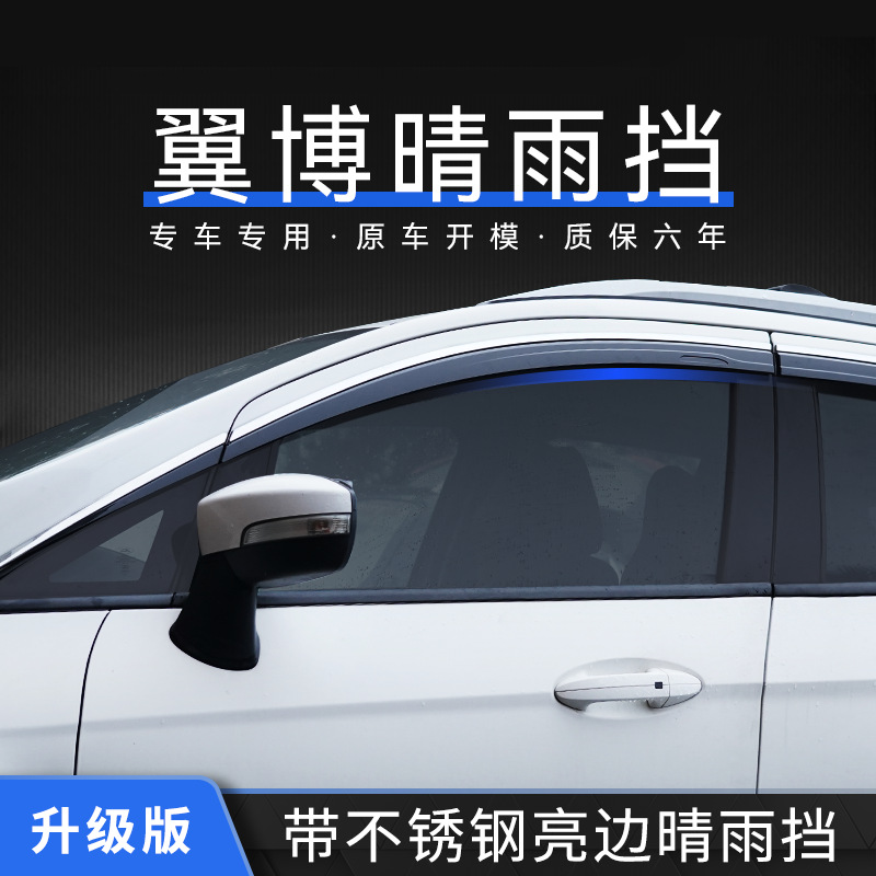 Tenxinrui es adecuado para Ford yibo coche lluvia escudo modificado coche ventana lluvia ceja lluvia escudo decoración Accesorios
