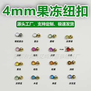 4mm��������~�������۶�ɫ���xBJD OBС����ϵ����DIY�b��o��