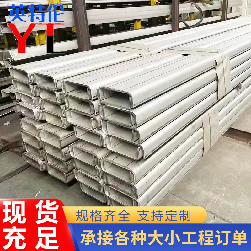 加工定制304不锈钢槽钢不锈钢工业槽钢不锈钢C型钢可拉弯机械制造