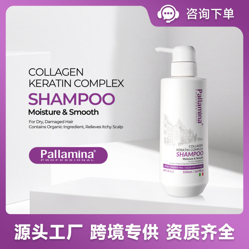 Pallamina潤い滑らかシャンプーケラチンコラーゲンシャンプー深層洗浄ヘアケア製品|undefined