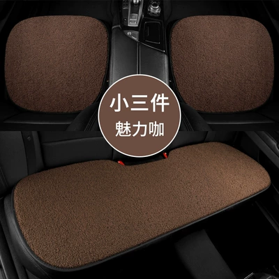 Seat cushion, seat cover Universal Single Piece Short Hair - charming-coffee-small-three-pieces
