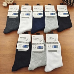 New Autumn/Winter Men's Mid-High Calf Cotton Socks Wholesale Fashion Solid Color Business Casual Cotton Socks