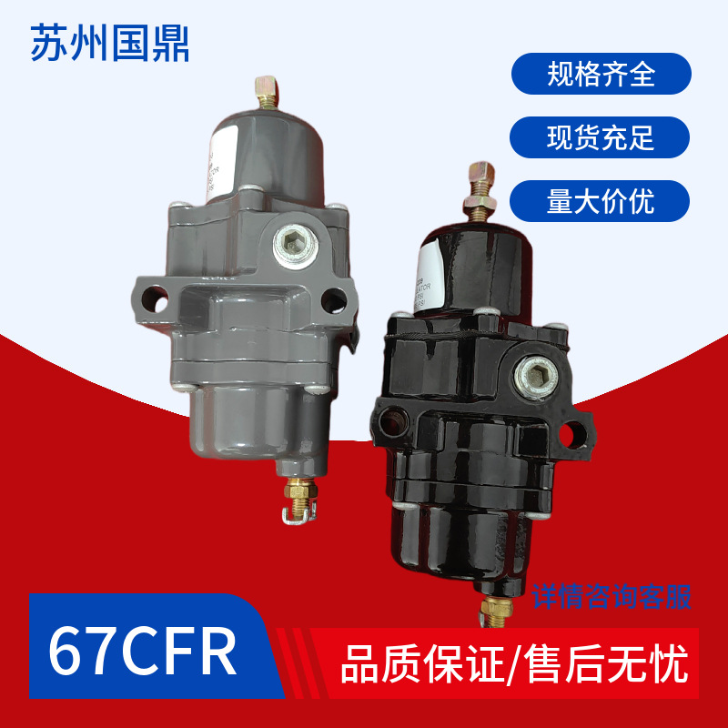 燃气减压阀67CFR型 国产调压器非费希尔型号齐 非Fisher生产厂家