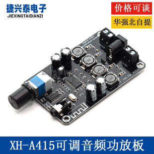 XH-A415 ���ʿ��{���l���Ű�TPA3118D2֧���{��5.0�����p50W