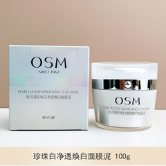 OSM パールホワイト クレンジング マッドマスク 50g 100g クレンジング マッドマスク OSM スキンケア製品