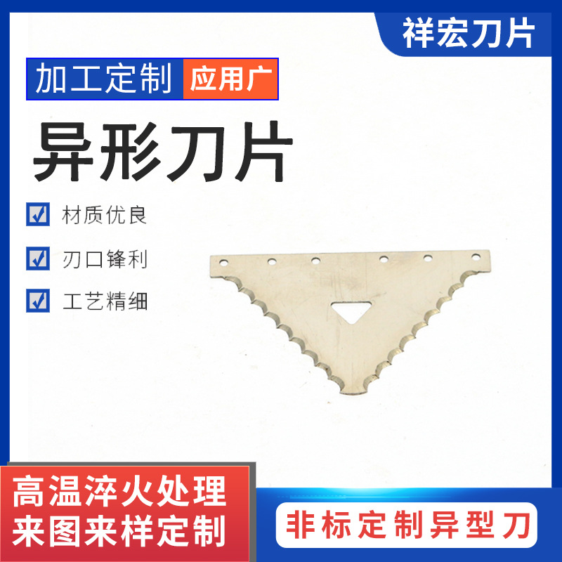 厂家批发420不锈钢多用途机械刀片异形刀片多种材质多种尺寸