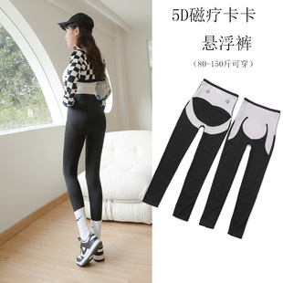 Shark Skin Leggings Women's Outer Wear Spring and Autumn Belly-lifting Hip High Waist Fleece-lined Suspension Shaping Yoga Pants Women's Pants