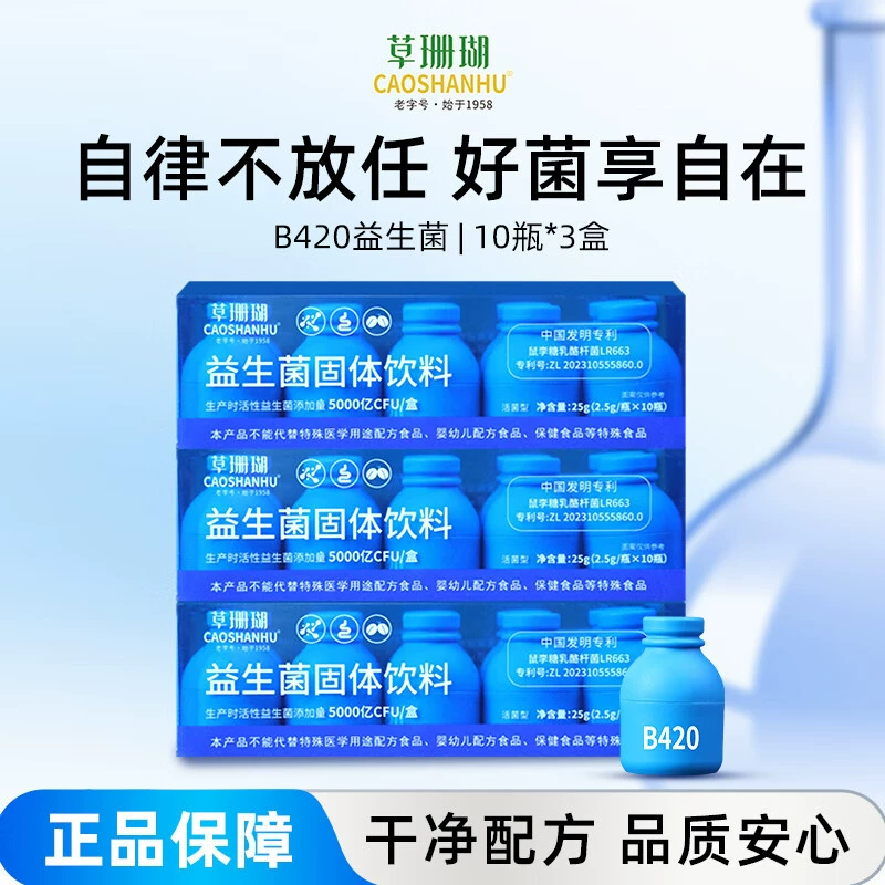 Refreshing probiotic от, официальный продукт