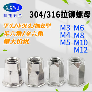 304���P��������T��ĸ316���Lƽ�^����M5С���^M6�������T��ĸM8