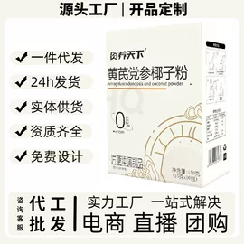 其他冲调饮品;速溶咖啡;代餐粉