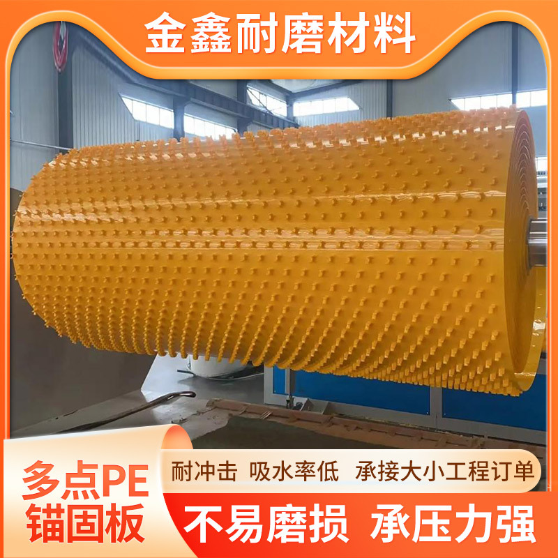 排水沟用多点锚固板聚乙烯内衬板钢筋混凝土内衬多点焊接锚固PE板