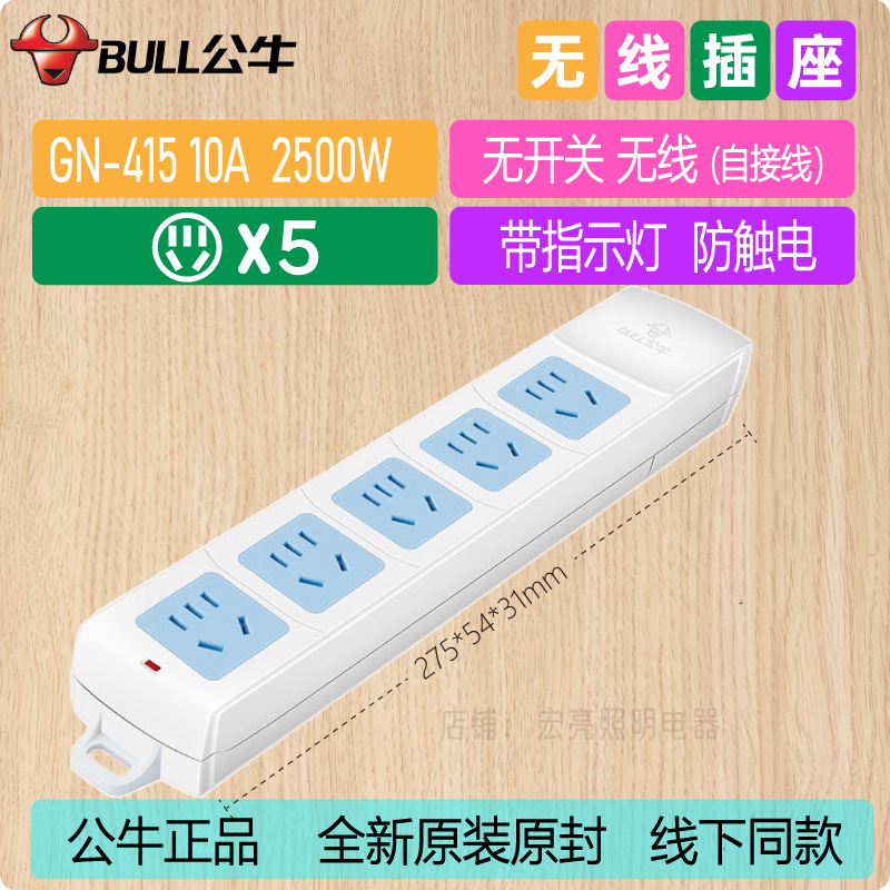 Cinco sockets GN - 415 inalámbricos
