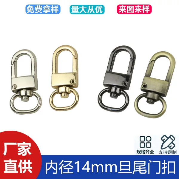 4 minutes inner diameter 14mm denier tail middle door buckle bag hardware accessories shoulder strap connection buckle key buckle hook