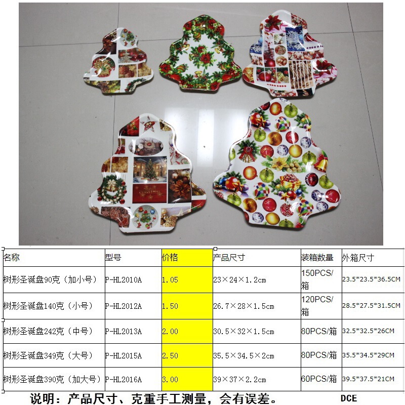 Five-Piece Set Fine Printed Tree-Shaped Christmas Tray Christmas Tree Tray Tea Tray Candy Tray Flower Paper Tray White Tray