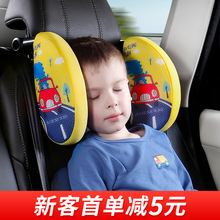 汽车头枕护颈枕记忆棉车用靠枕跨境爆款卡通儿童睡觉神器车载用品