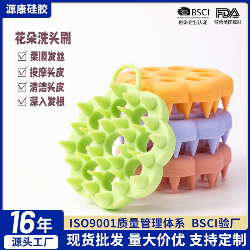Cross-border Hot Selling Silicone Hair Shampoo Cleaning Scalp Massage Brush Wet and Dry Hair Antipruritic Scalp Cleaning Brush