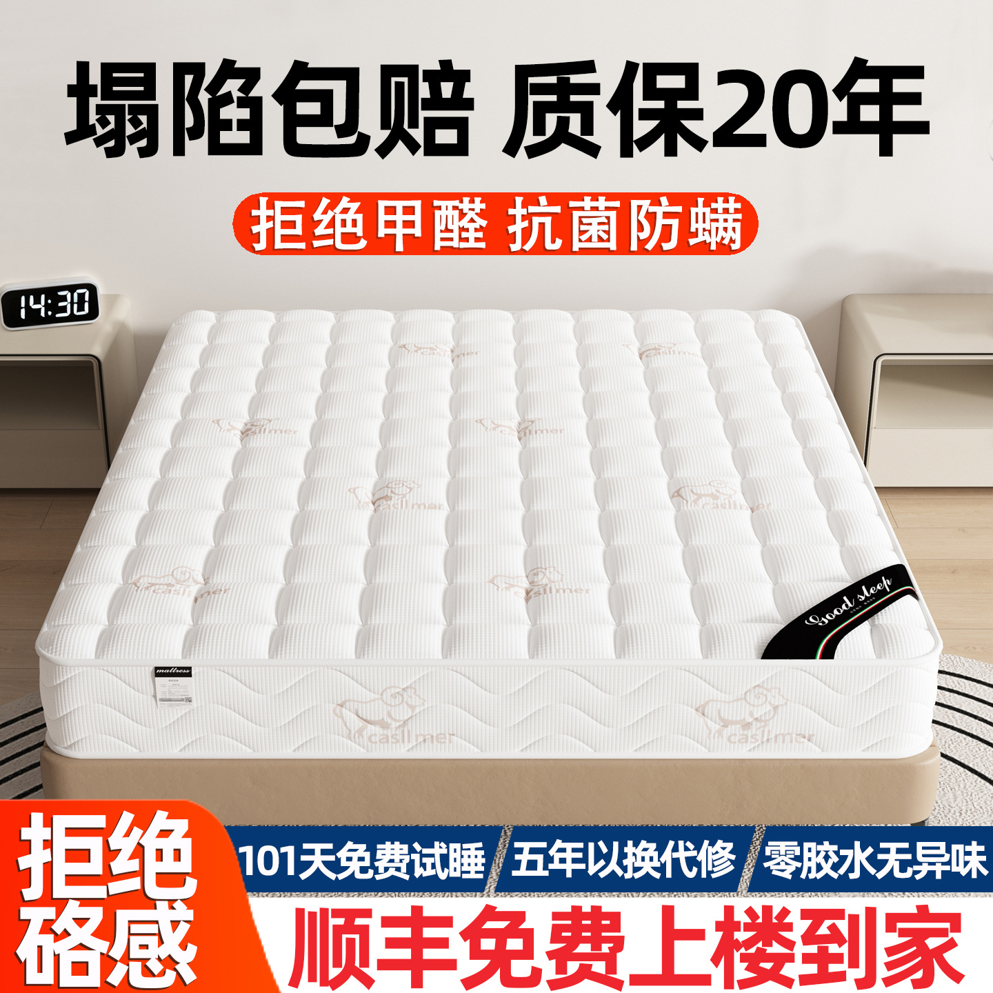 席梦思床垫家用卧室乳胶软垫20cm厚硬椰棕1.5米租房专用弹簧床垫