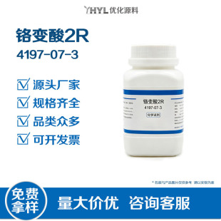 4197-07-3�t׃��2R�߼�����ԇ�� ˮ�|�Ͻ�����@ɫ�����ٙz�y����