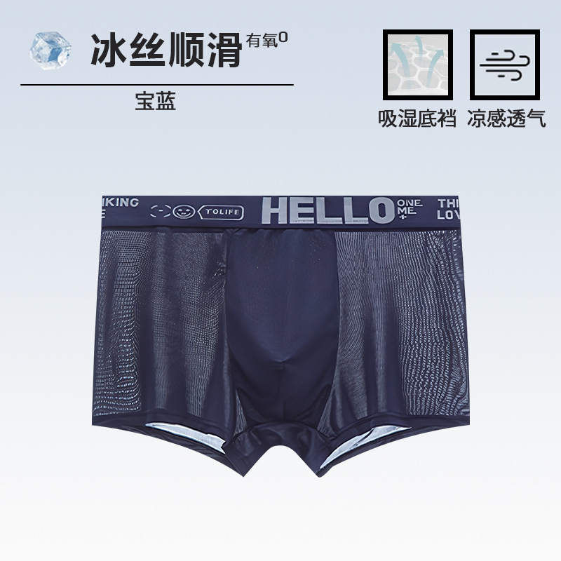 Ropa interior de los hombres de seda de hielo pantalones cortos de boxeador transpirable cómodo antibacteriano grafeno entrepierna fresca de la piel amigable alta elástica hombres