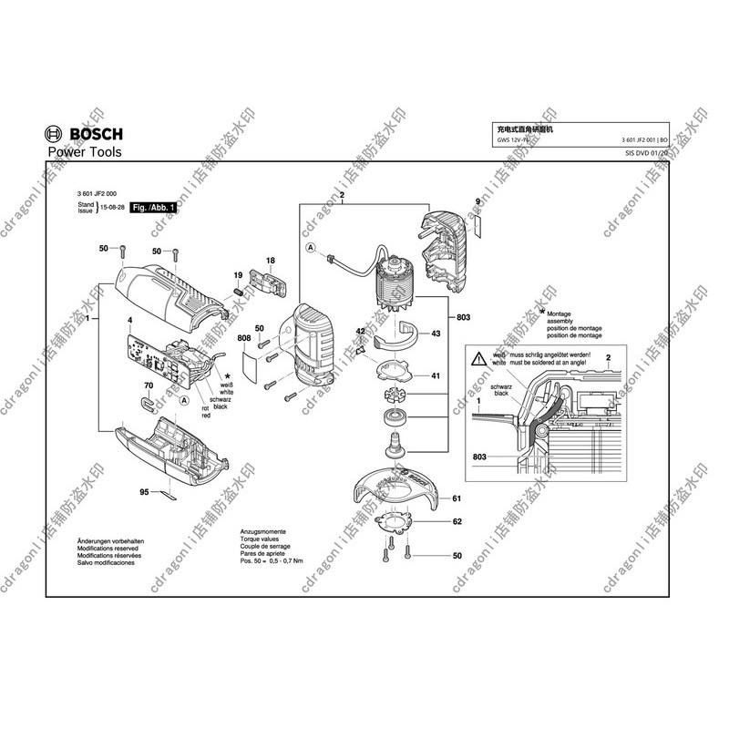 博世gws12v-76充电小角磨机转子电机开关线路板电路板外壳齿轮箱