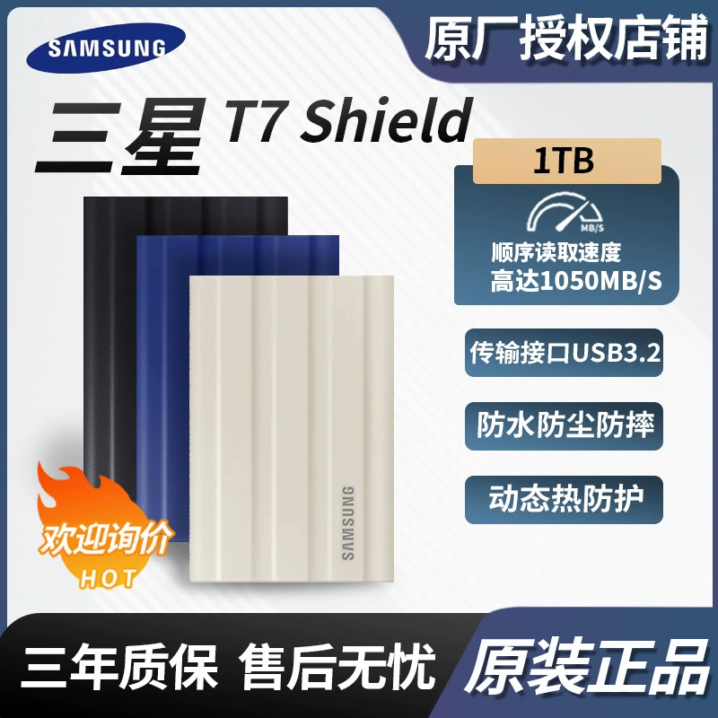 Подходящий для Samsung T7 Shield 1TB портативного твердотельного диска USB3.2 трехзащита MU-PE1T0S/ww