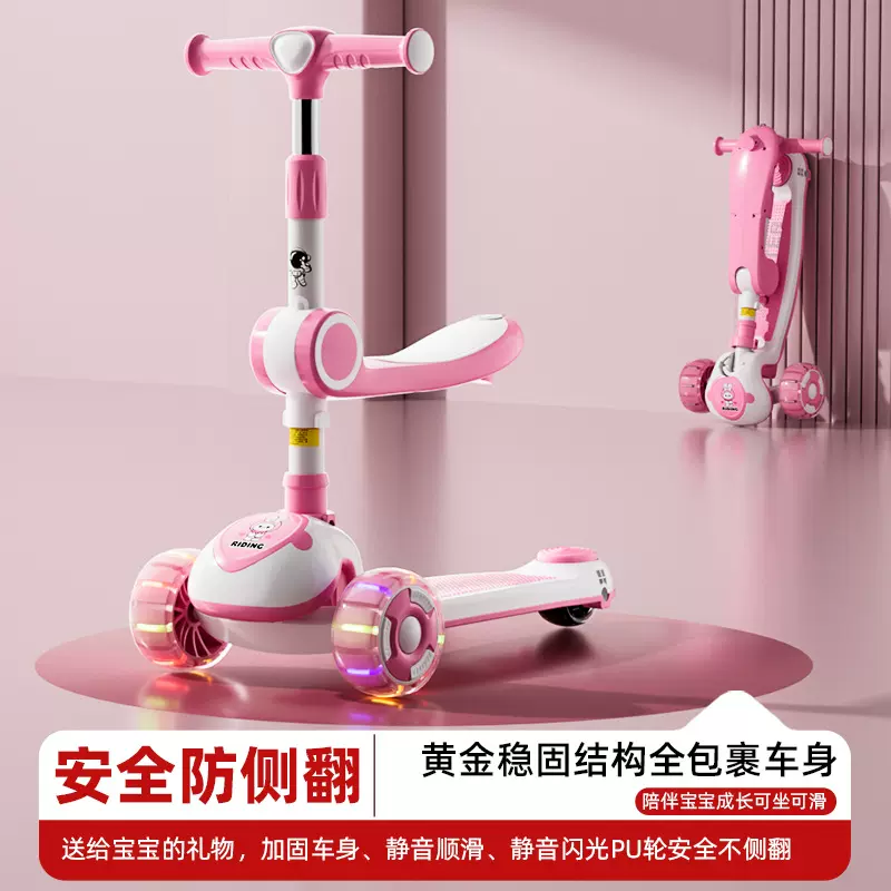 滑板车儿童1一3-6一12岁三合一宝宝男女孩踏板可坐可骑儿童滑板车