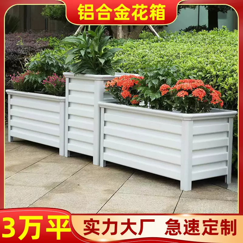 户外铝合金花箱市政环卫道路隔断护栏组合景观园林庭院阳台种植箱