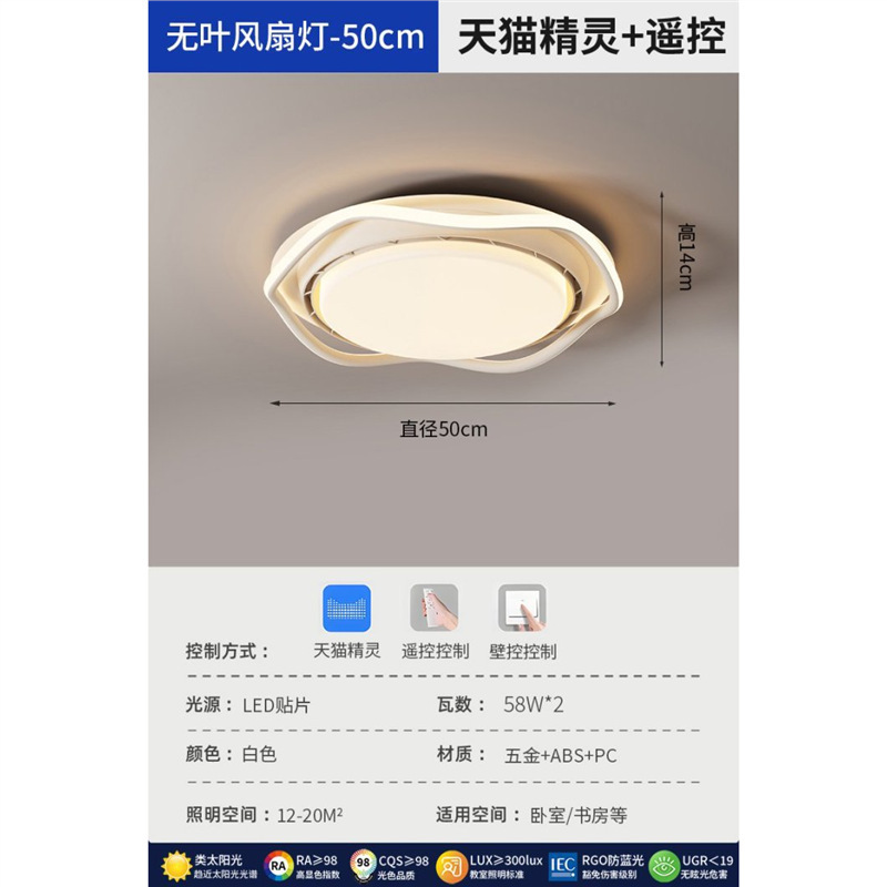 国境を越えた無葉ファンランプシンプル現代北欧部屋寝室ランプレストラン家庭用円形無葉ファンランプ|undefined