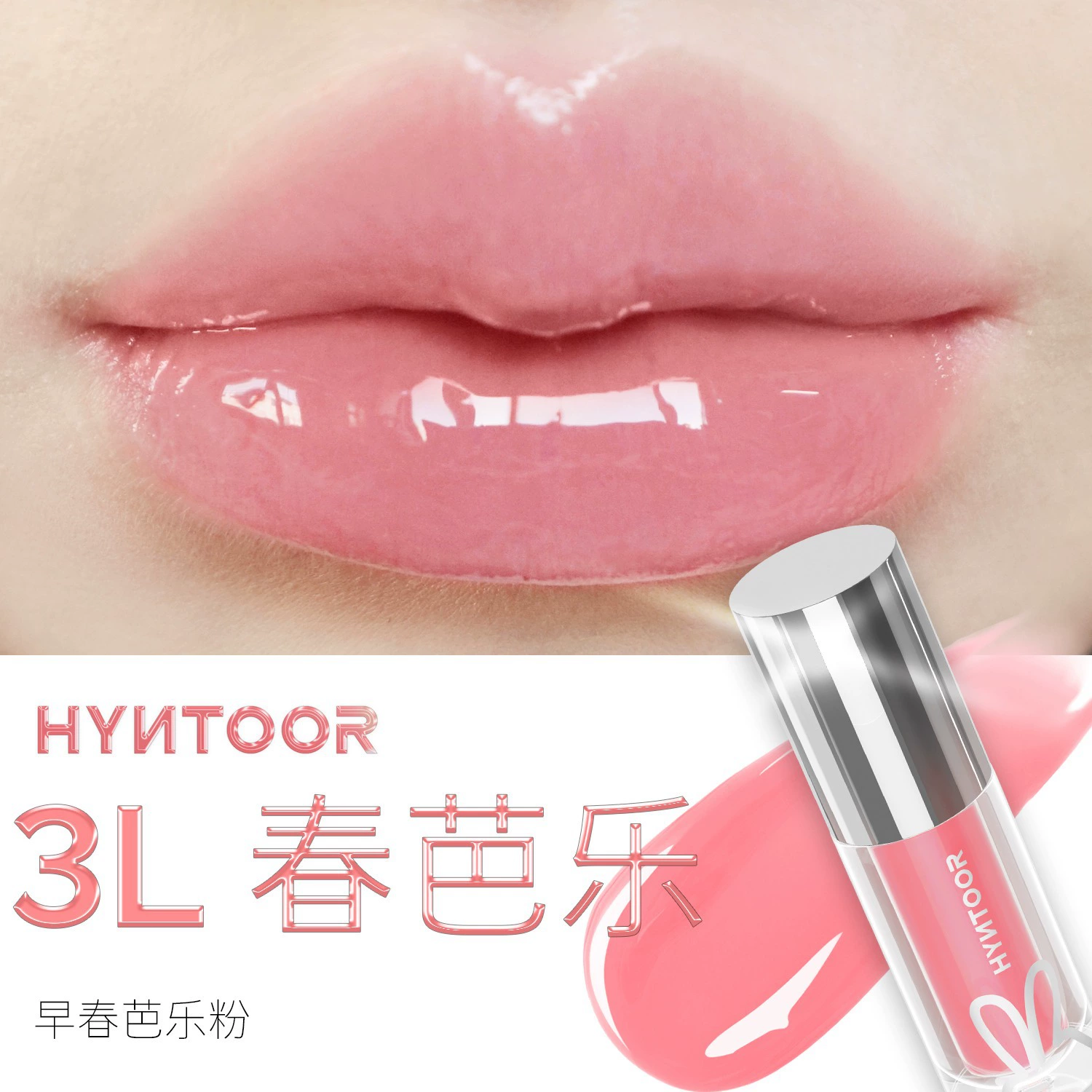 Блеск для губ HYNTOOR Black Rabbit Future Planet — оттенки milk-tea и fantasy, 2.2 г, отшелушивание и исчезновение морщин