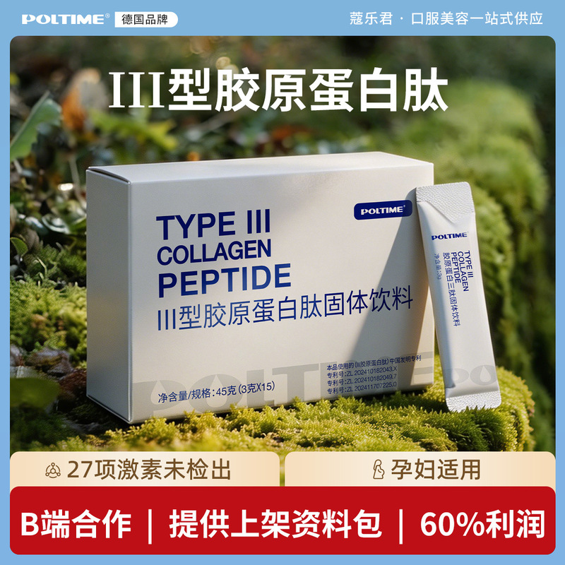 Collagen Powder Type III Fish Collagen Peptide Powder 3g Small Order Customization Wholesale Seamless Dropshipping Authorization Available Collagen Powder Type III Fish Collagen Peptide Powder 3g Small Order Customization Wholesale Seamless Dropshipping Authorization Available