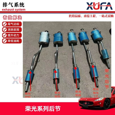 Rongguang 6407 susturucu arxa hissəsi, tək/ikiqat sıra 1.2/1.5, qalınlaşdırılmış orijinal versiya.