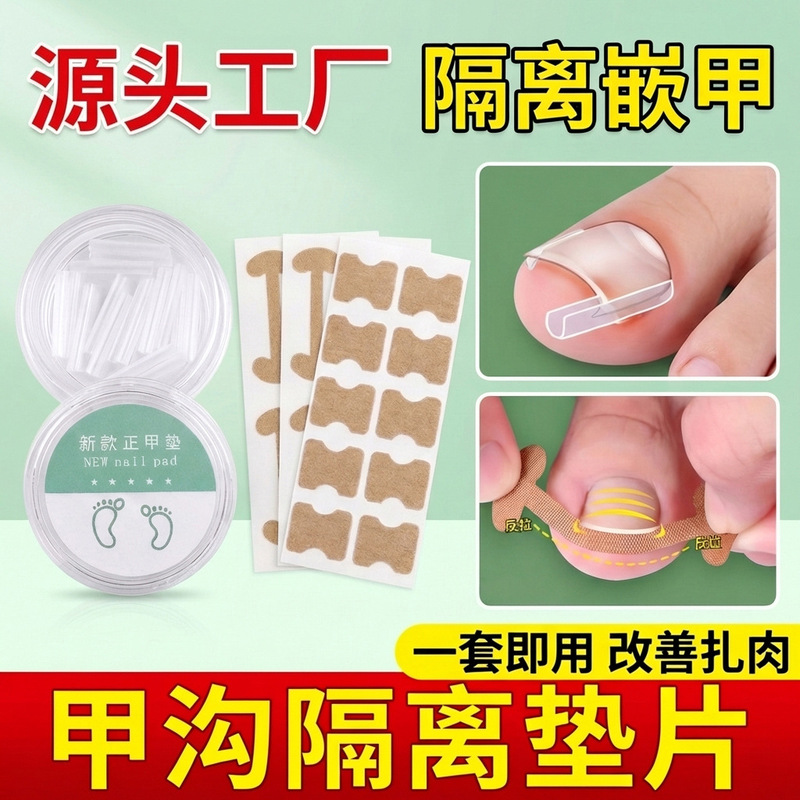 Cross-Border Adhesive Glue for Correcting Ingrown Toenails, Toenail Groove Tools, Nail Groove Pads, Ingrown Nail Filler Pads