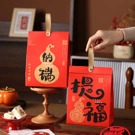 2026新年雪花酥包装盒手提曲奇饼干奶枣牛轧太妃糖果糯米船自立袋