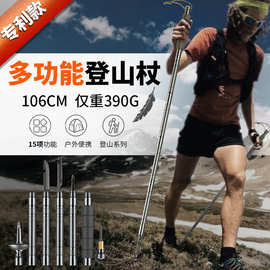 登山杖折叠多功能户外徒步远足防身棍山地野营用品套装拐棍螺丝刀