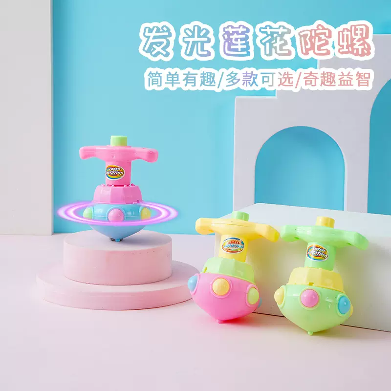 马卡龙发光陀螺传统玩具夜市地摊热卖发光玩具义乌货源批发