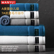 浴巾纯棉A类80*160 760g 70*140 460g家用精梳棉浴巾可刺绣logo