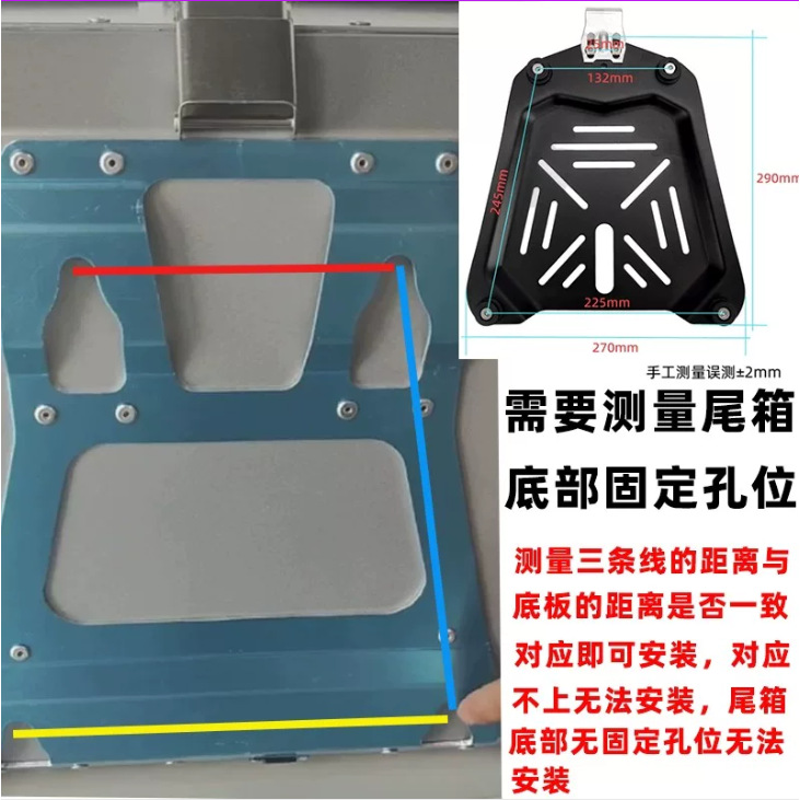 Motorcycle Aluminum Alloy Tail Box Base Plate Tray Quick-Release Base Stainless Steel Carbon Steel Universal Modification Parts Thickened Version