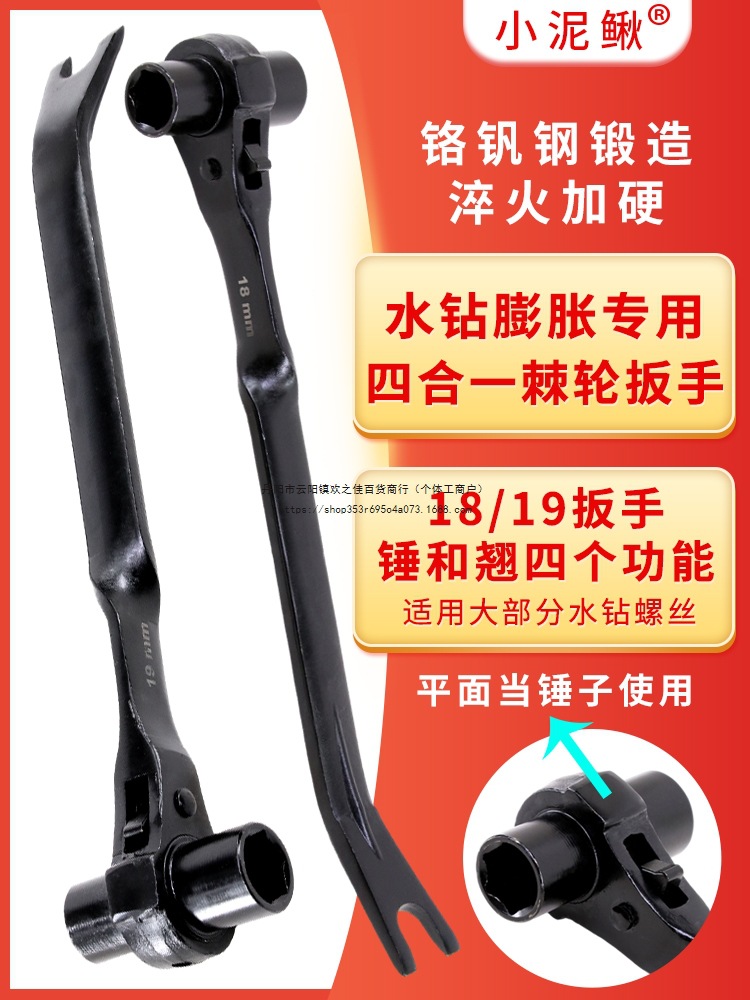 水钻机棘轮扳手19套筒双向工具带翘多功能膨胀螺丝拆卸其他