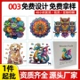 木质异形爆款跨境拼图