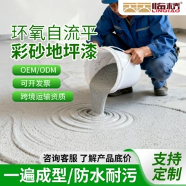 地坪漆;金属漆;汽车涂料