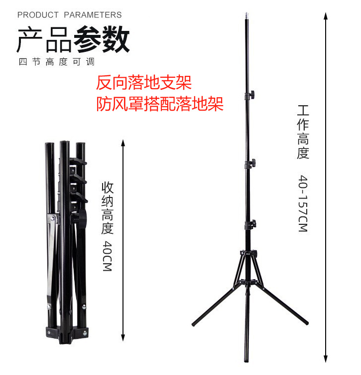 Soporte de piso inverso (el parabrisas se puede usar con)