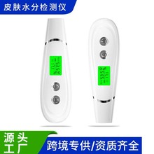 皮肤水分测试仪家用美容仪脸部小巧便携皮肤水油测试笔跨境爆款