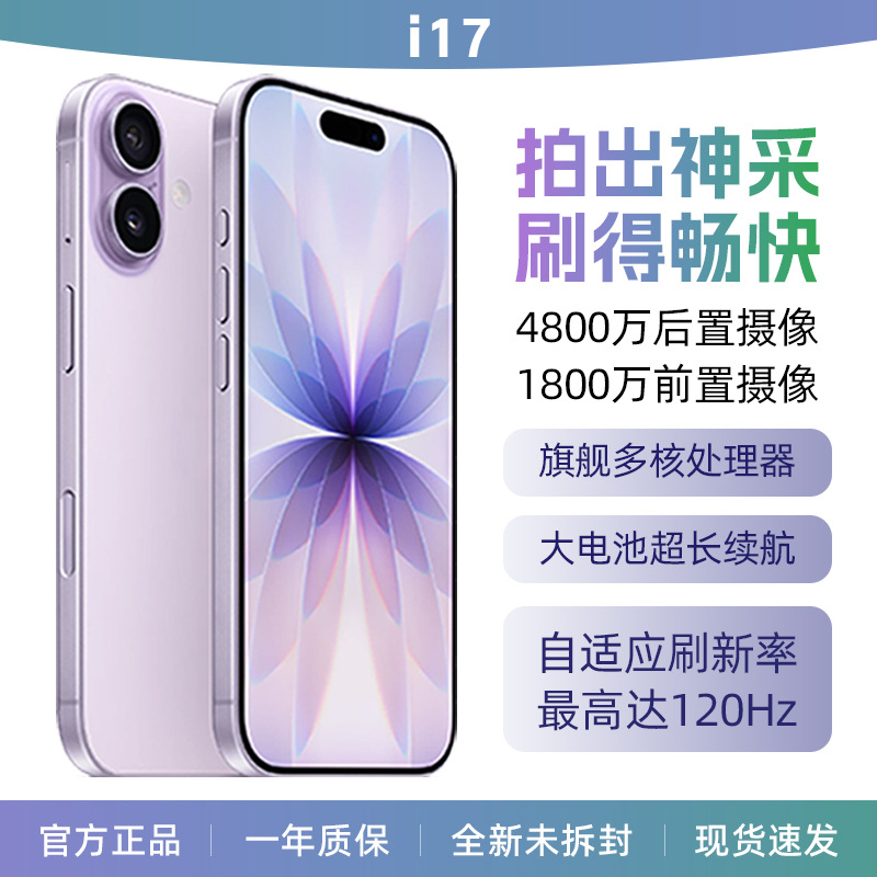 Source Factory 2026 New Hot Product 6.3inch i17 Smartphone Brand New Unopened Android Phone