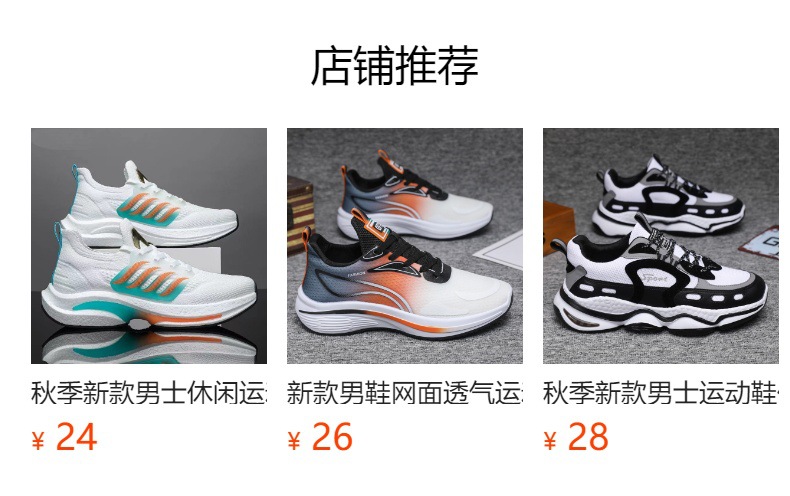 预览状态下无法点击,发布后,可点击跳转到对应的商品页面