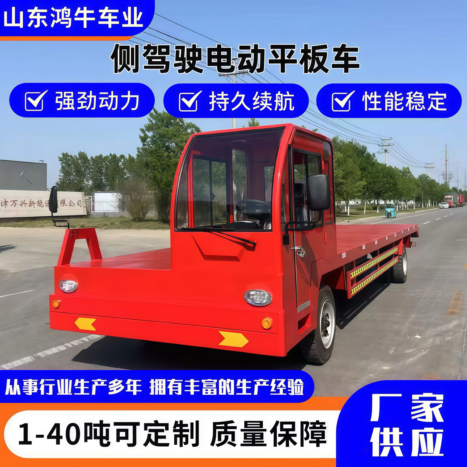 侧驾电动搬运车工厂车间拉货车拖车牵引运输车厂内电动四轮平板车