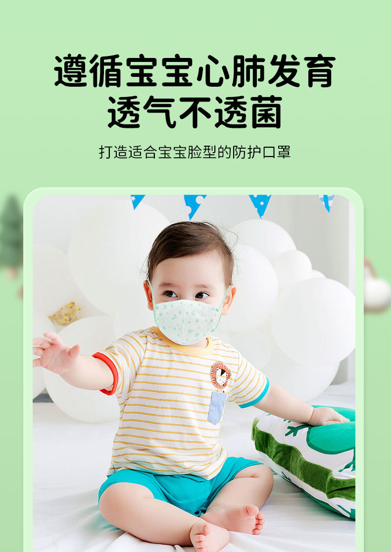 婴儿口罩详情_04