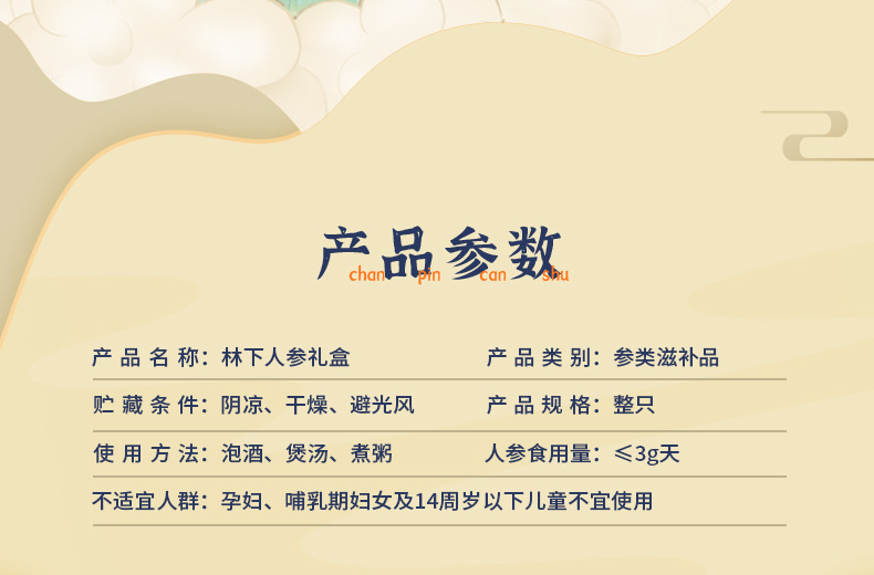 Changbai Mountain Wild-Forest Ginseng Gift Box Dried Root for Cooking and Wine Soaking overview