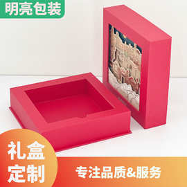 春节礼盒 立体有层次感图案天地盖包装盒 食品礼品盒 手办礼